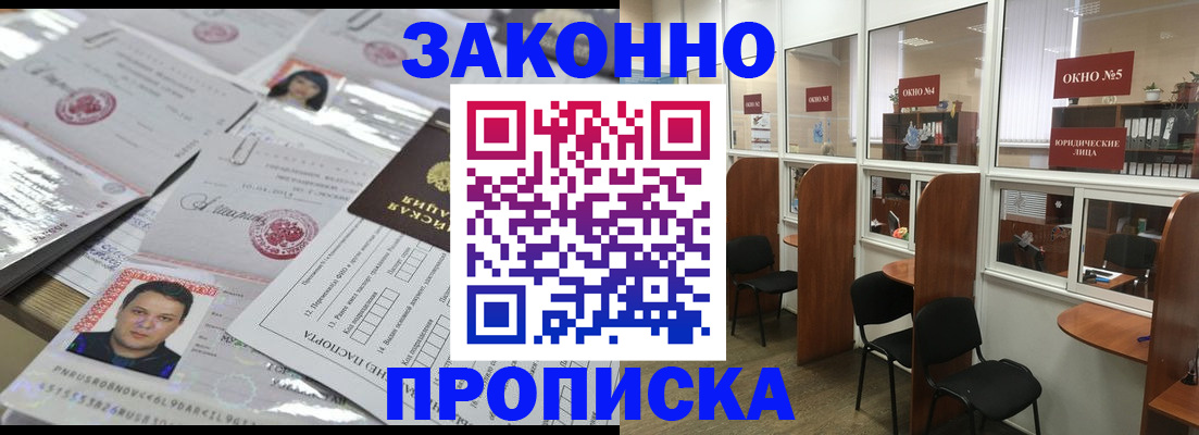 прописка для кредита в Кохме