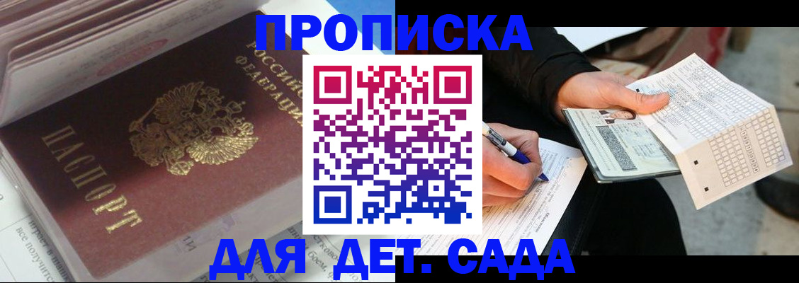 прописка для военкомата в Кохме