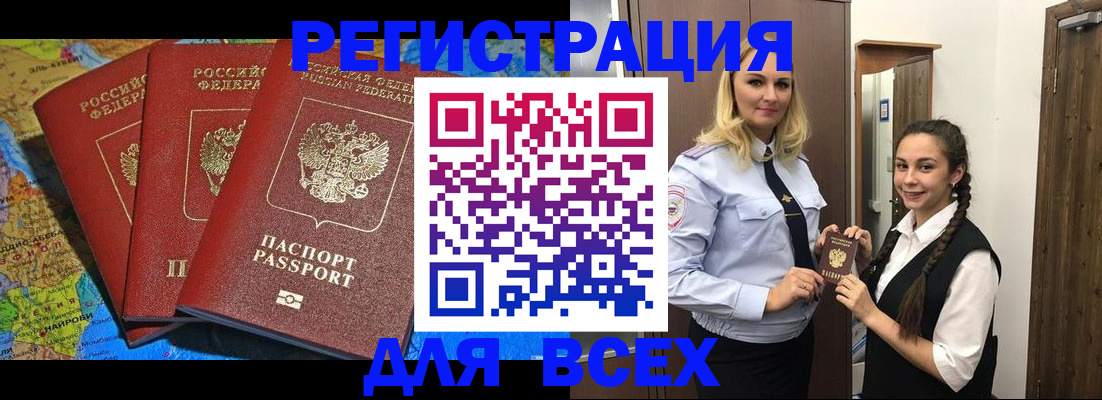 прописка регистрация в Кохме