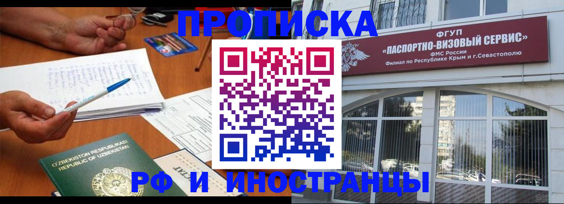 прописка от собственника в Кохме