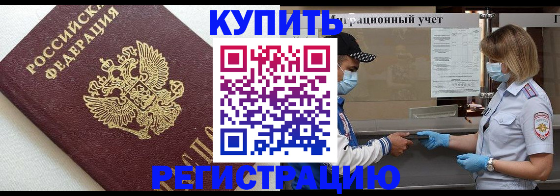 временная регистрация для школы в Кохме