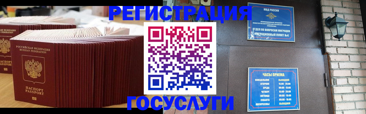 регистрация для дет. сада в Кохме